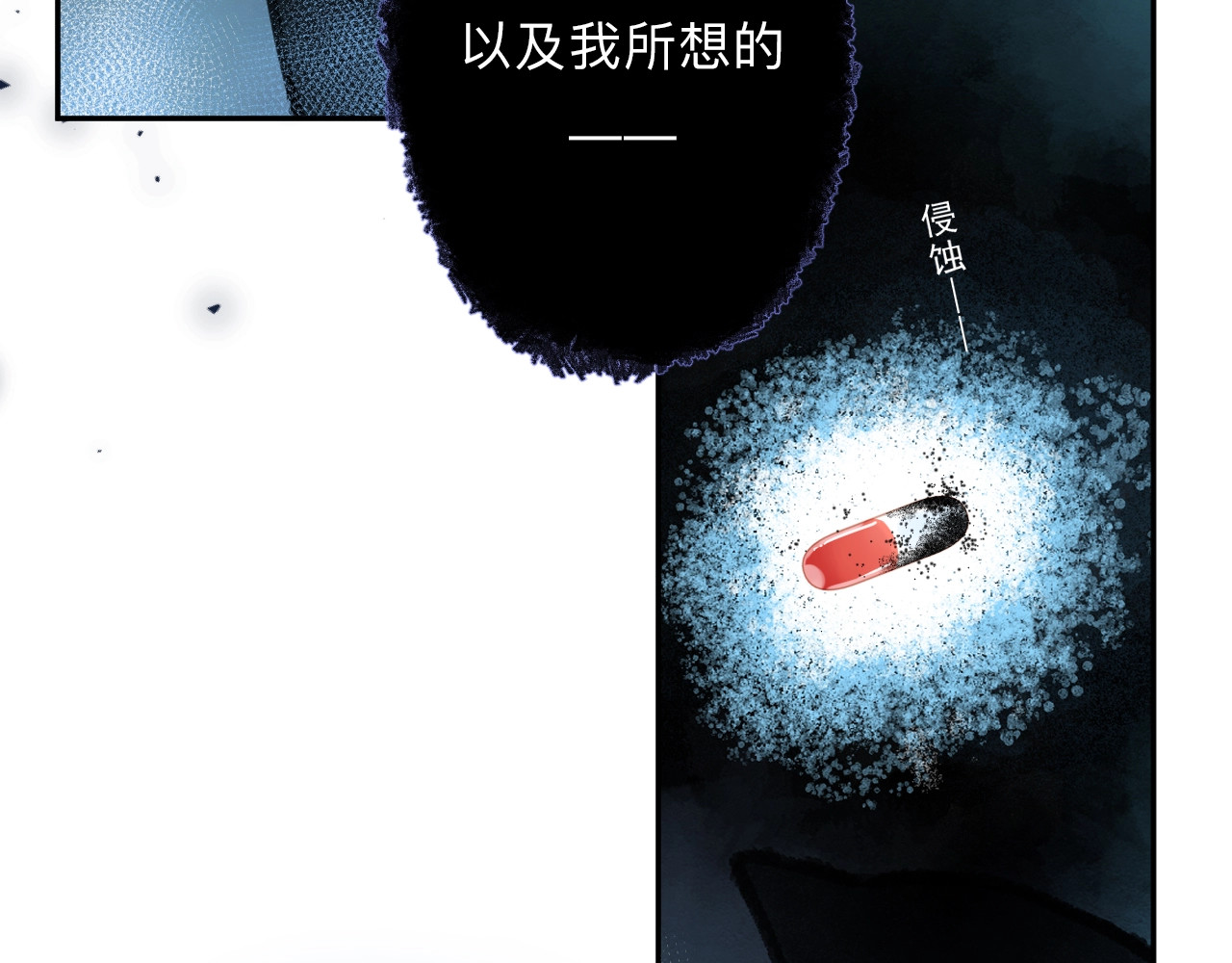 第83话 思念 第 23 页