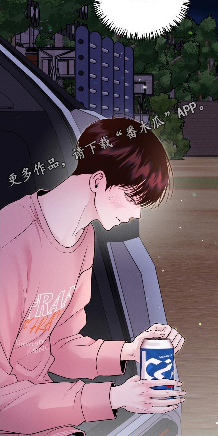 第28话 散散心 第 31 页