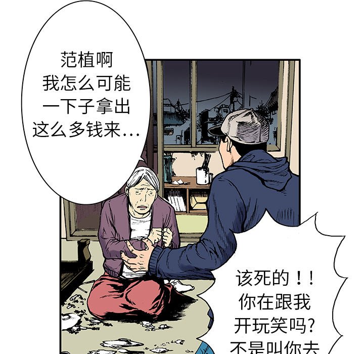 第5话 第 78 页