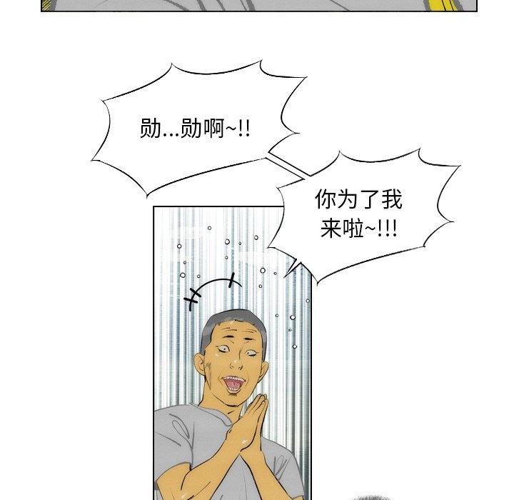 第9话 第 31 页