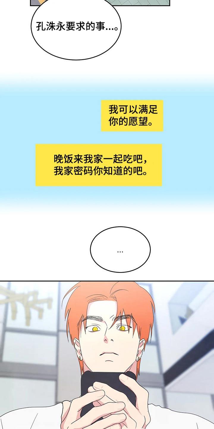 第55话 短裙 第 11 页