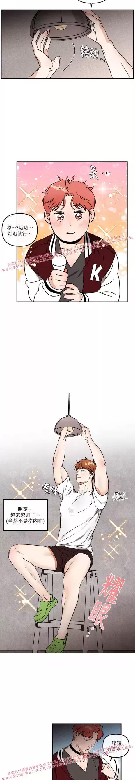第06话 第 8 页