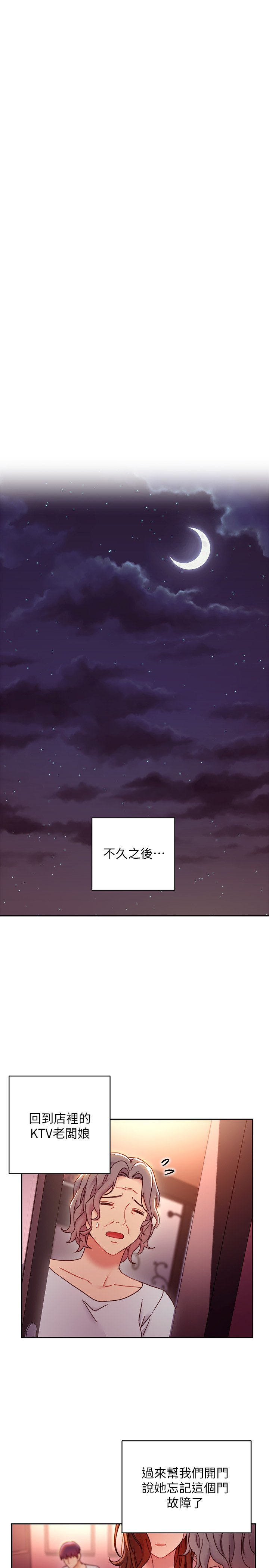 第56话 - 儿子觊觎爸爸的女人 第 29 页