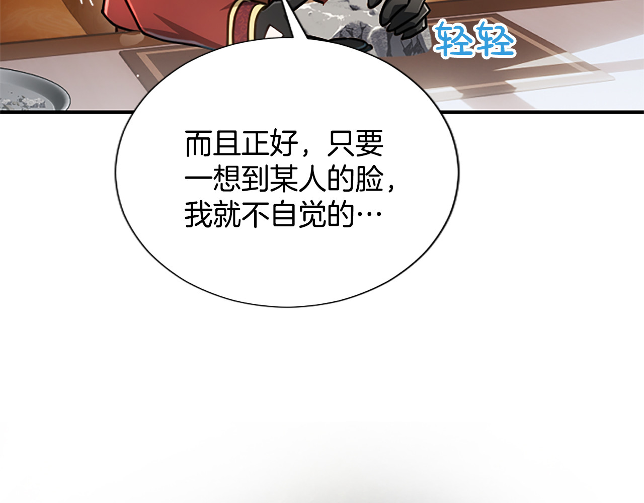 第16话  擅誓忠诚 第 24 页