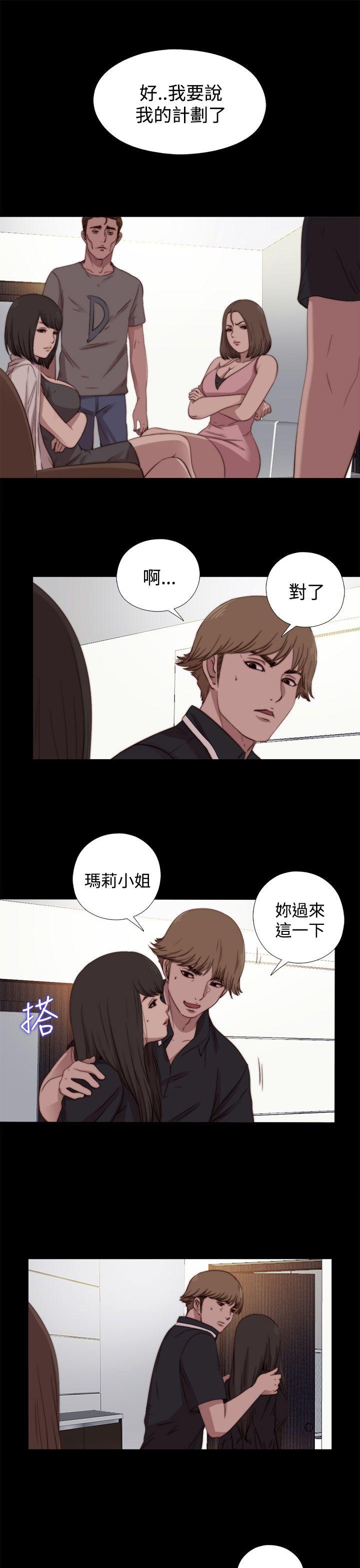 第19话 第 11 页