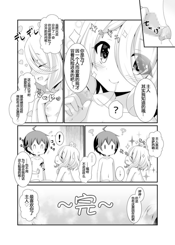 第1话 第 21 页