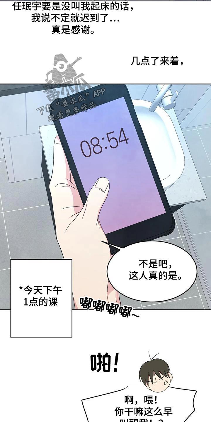第132话 【第二季】到了 第 6 页
