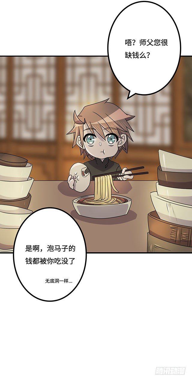 第34话 第 28 页