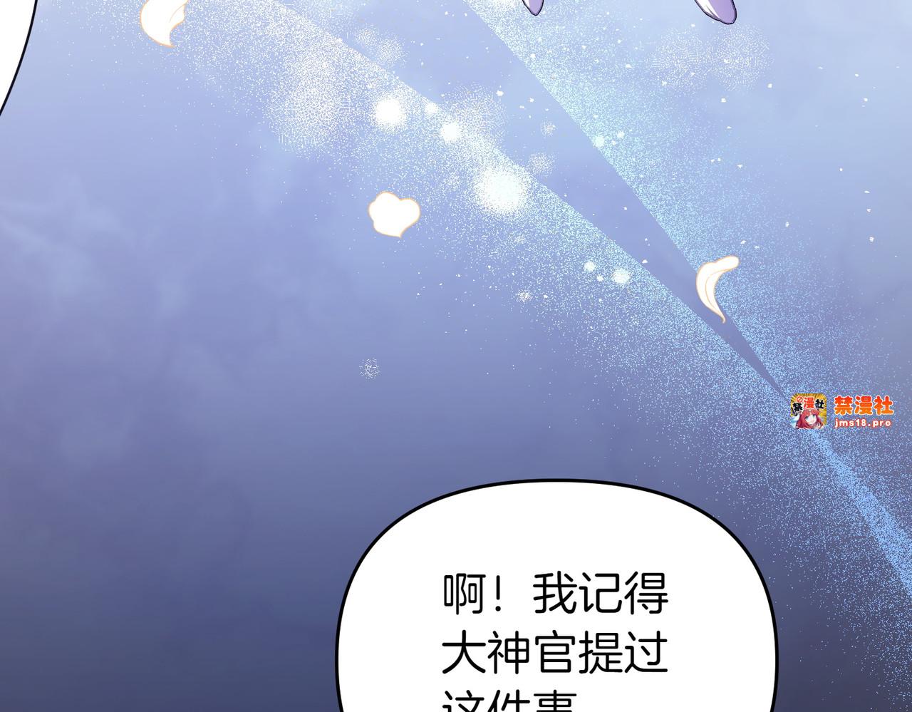 第52话 名人 第 99 页