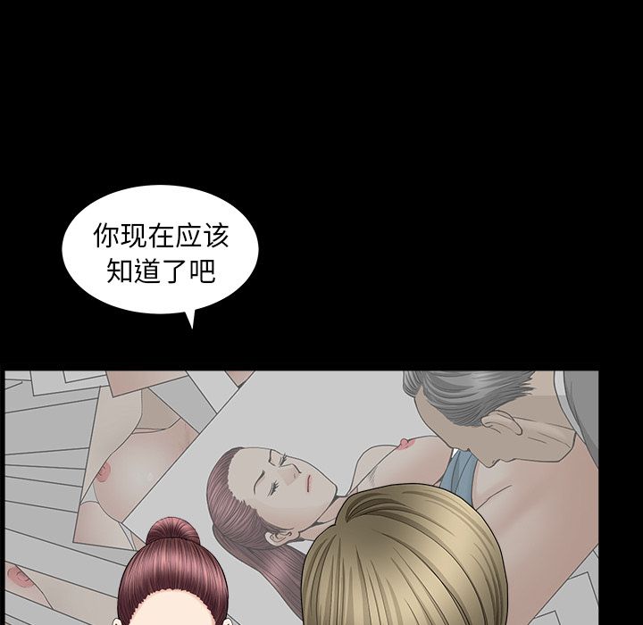 第15话 第 87 页