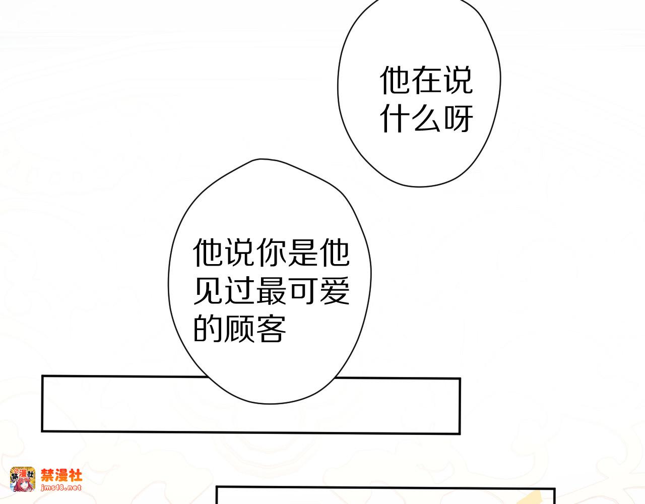 第51话 这是喜欢吗 第 55 页