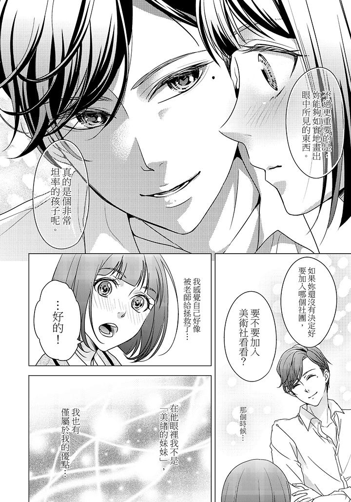 第1话 第 15 页