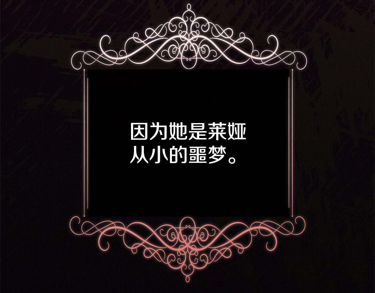 第8话 他是故意接近我的？ 第 81 页