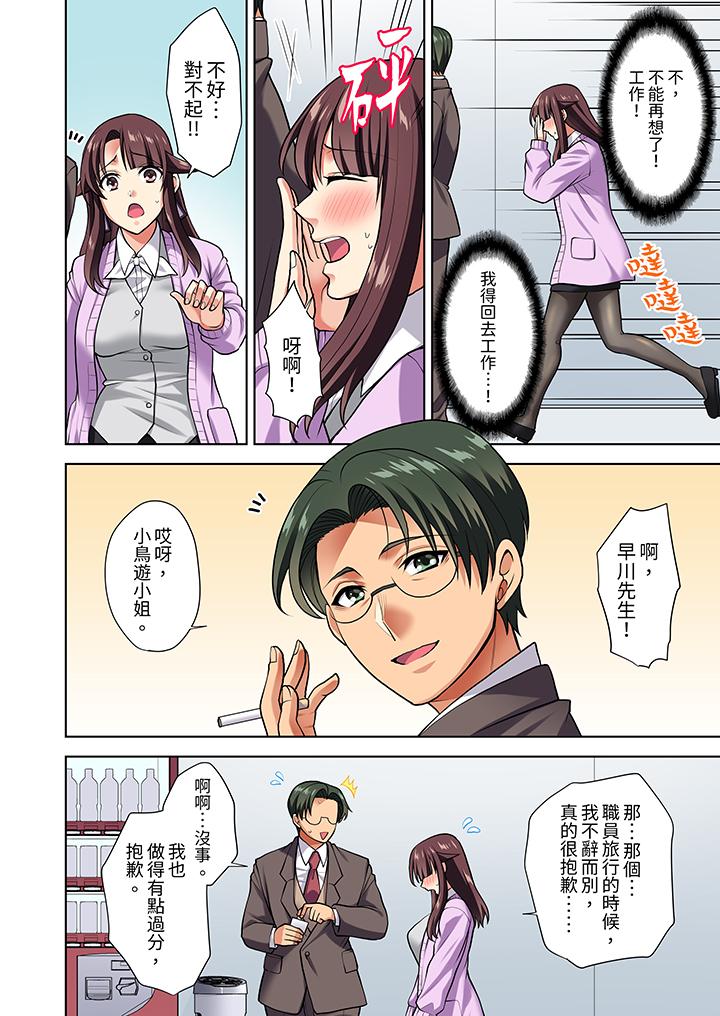 第8话 第 3 页