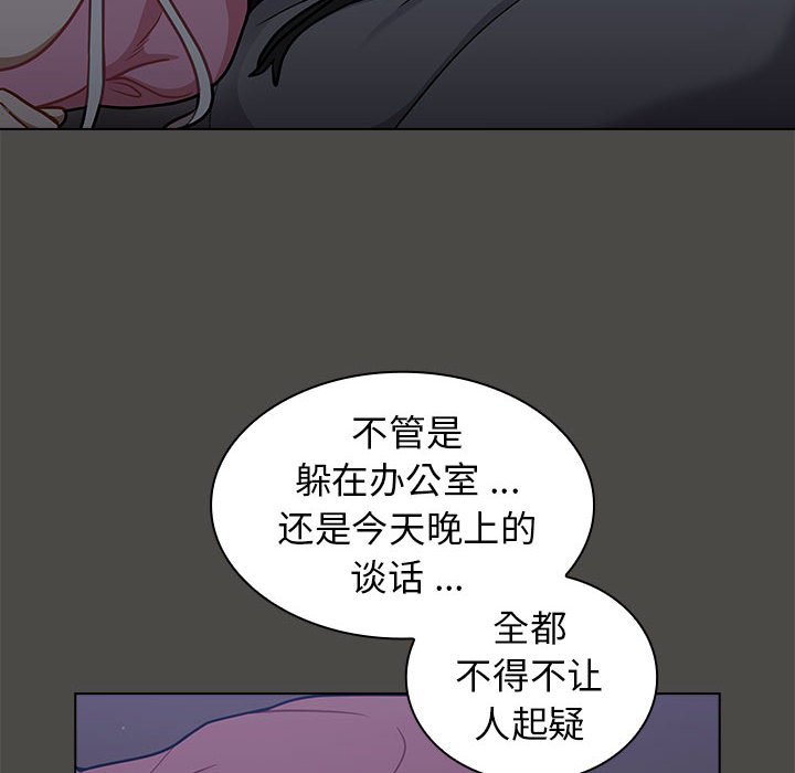 第23话 第 8 页