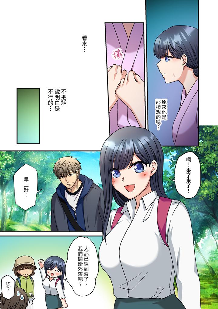第18话 第 13 页