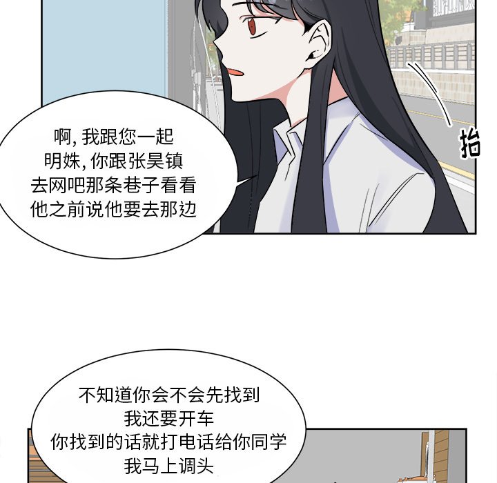 第34话 第 5 页