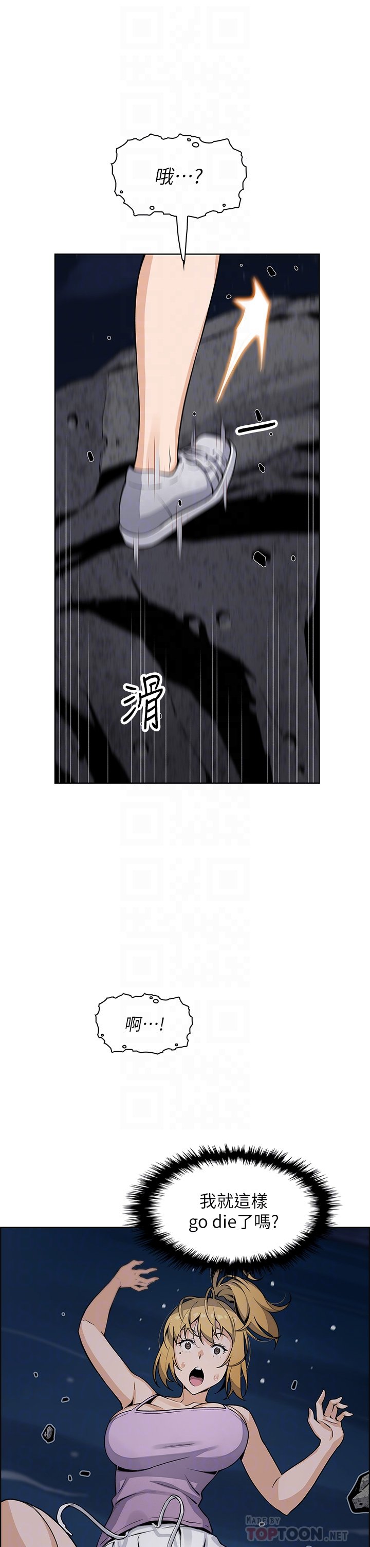 第29话 - 芷芸的魅惑体香 第 6 页