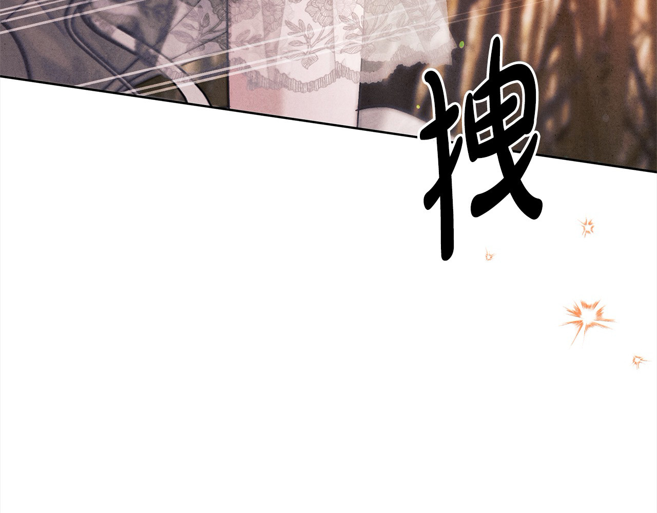 第0话 我要毁掉你的人生！ 第 300 页