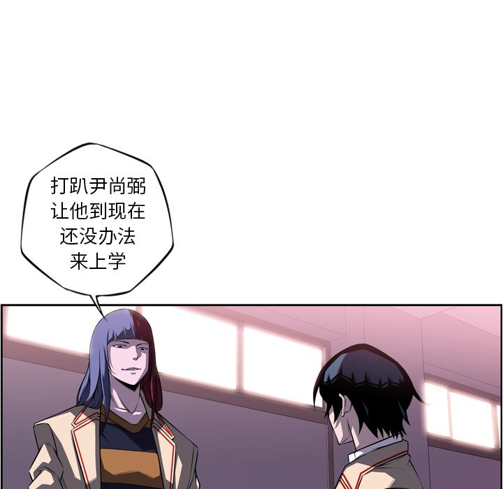 第73话 第 56 页