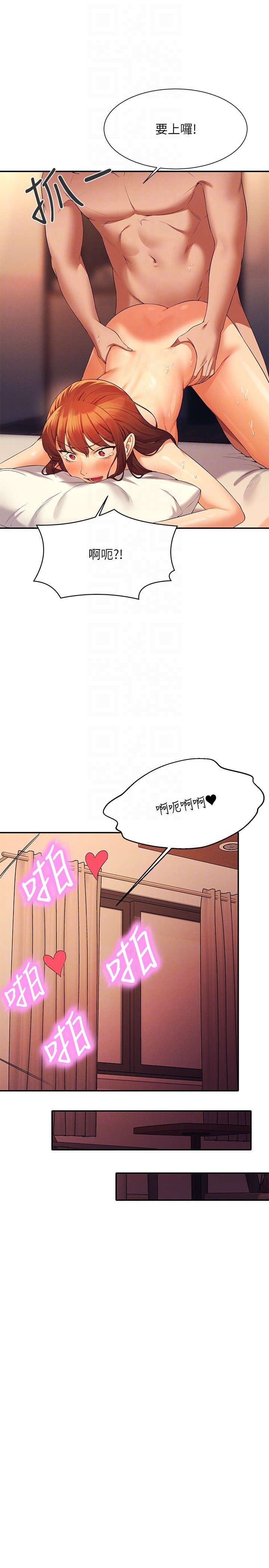 第84话 - 做到妳满足为止 第 10 页