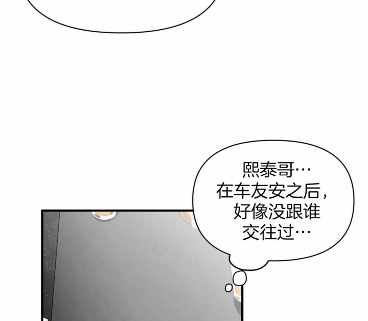 第58话 过去 第 11 页