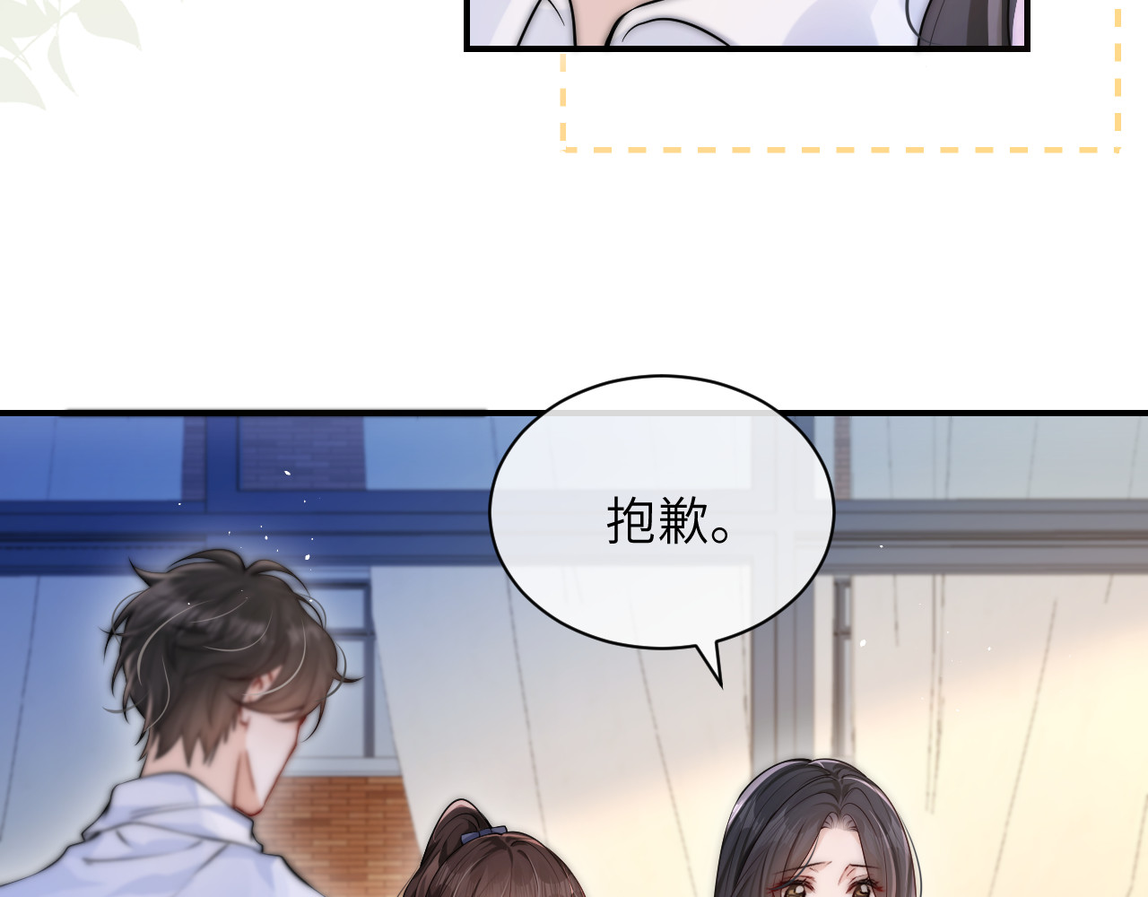 第15话 养眼的一对 第 35 页