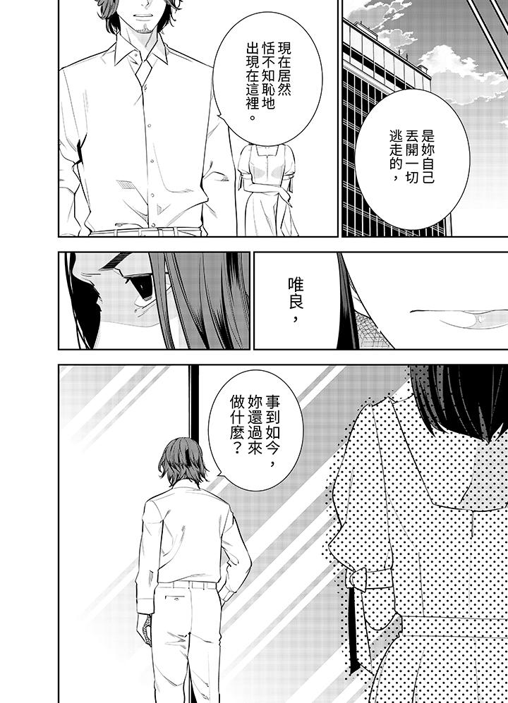 第41话 第 9 页