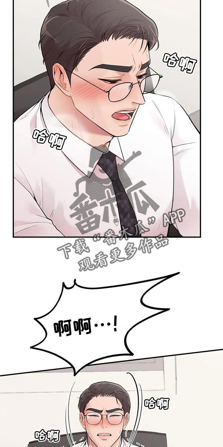 第19话 为难的代价 第 5 页