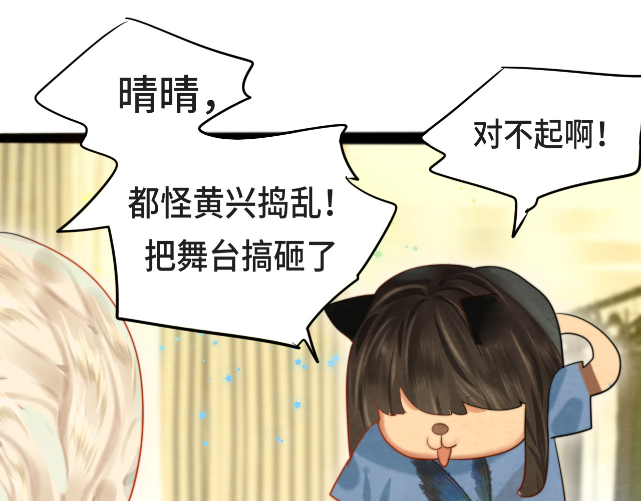 第69话星座骑士【下】 第 153 页