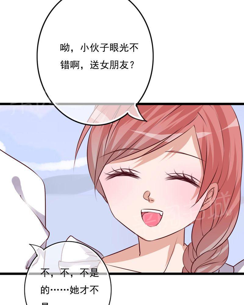 第80话 第 23 页
