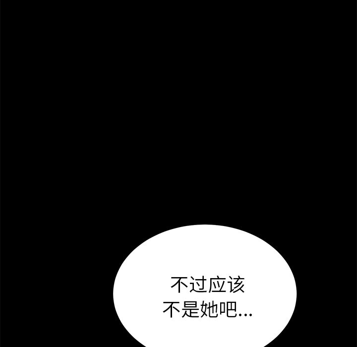 第33话 第 105 页