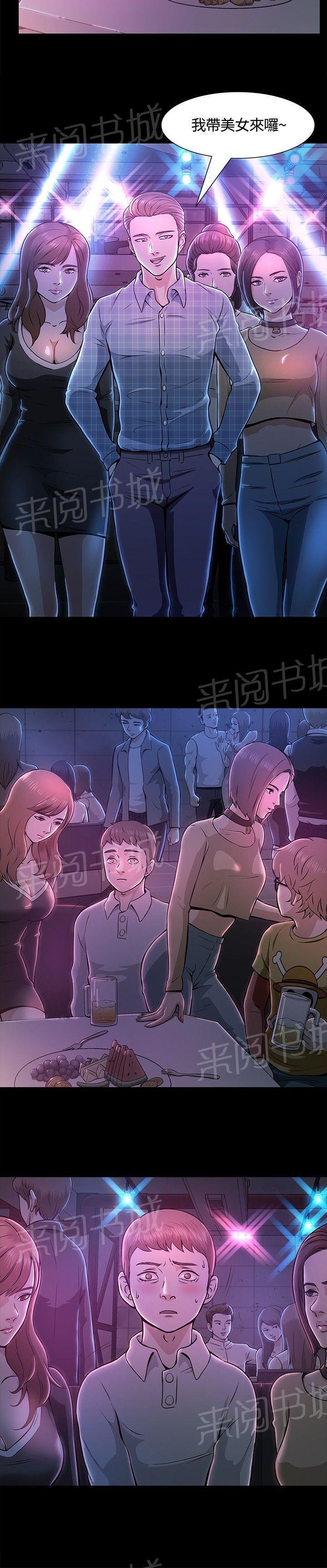第9话 校园生活 第 4 页