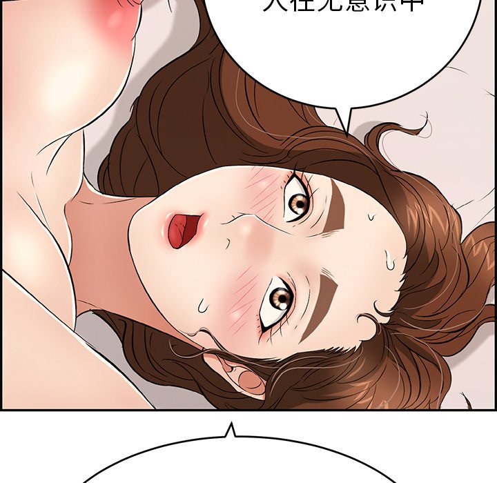 第35话 第 66 页