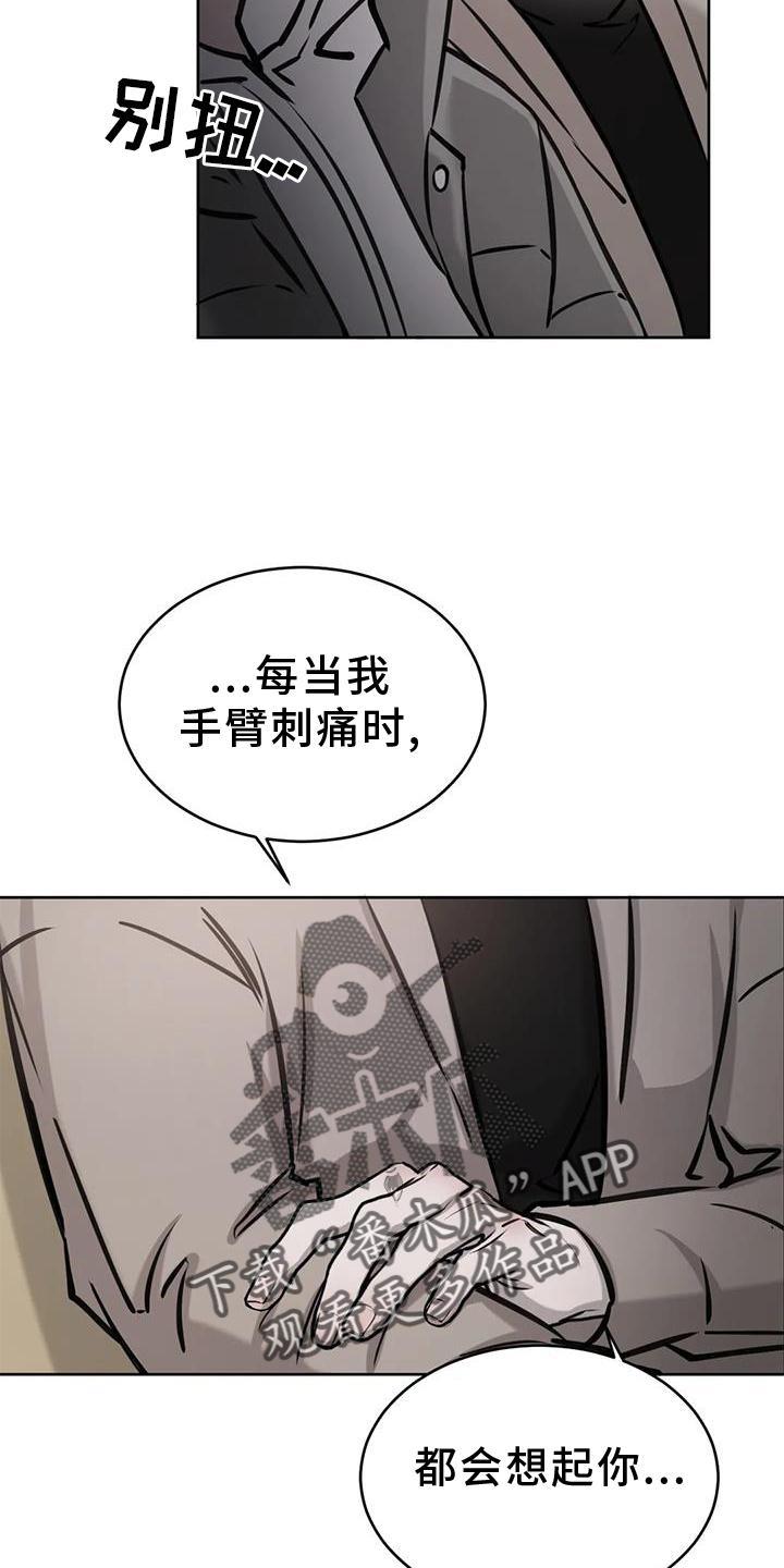 第37话 为什么 第 11 页