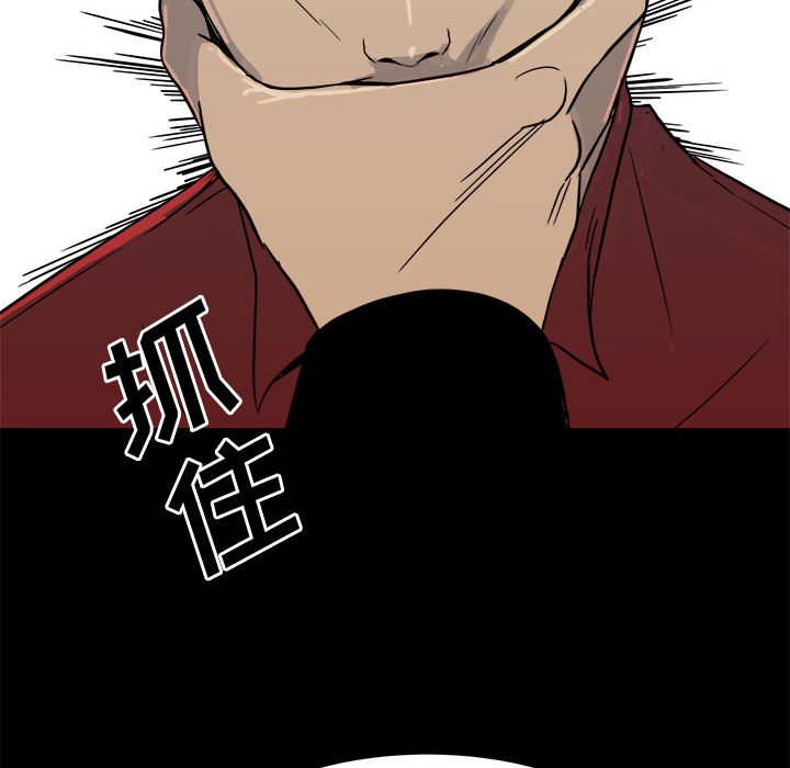 第63话 第 100 页