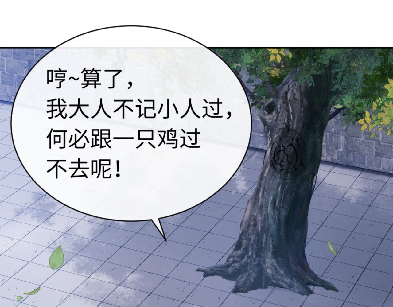 第24话 当我好欺负吗？ 第 157 页