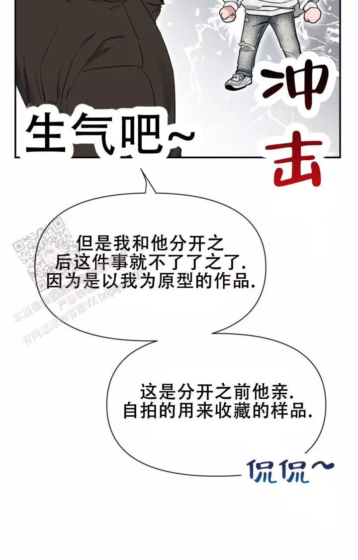 第170话 不爽生气 第 45 页