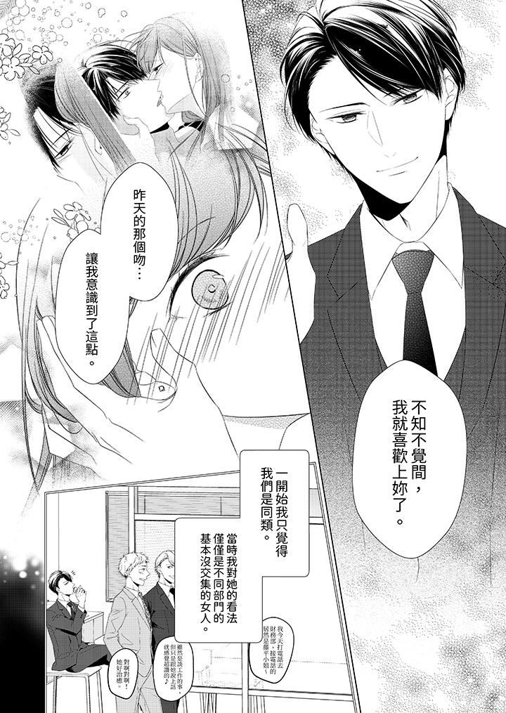第19话 第 13 页