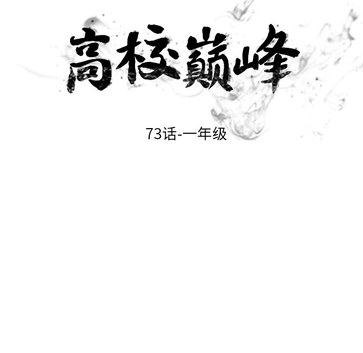 第73话 第 13 页
