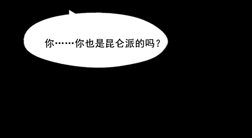 104 你不用管我是谁 第 24 页