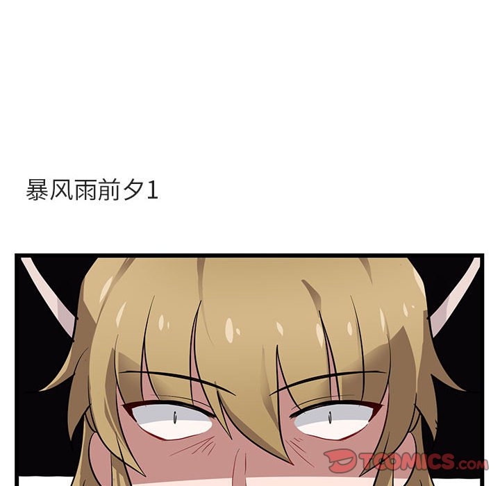 第16话 第 74 页