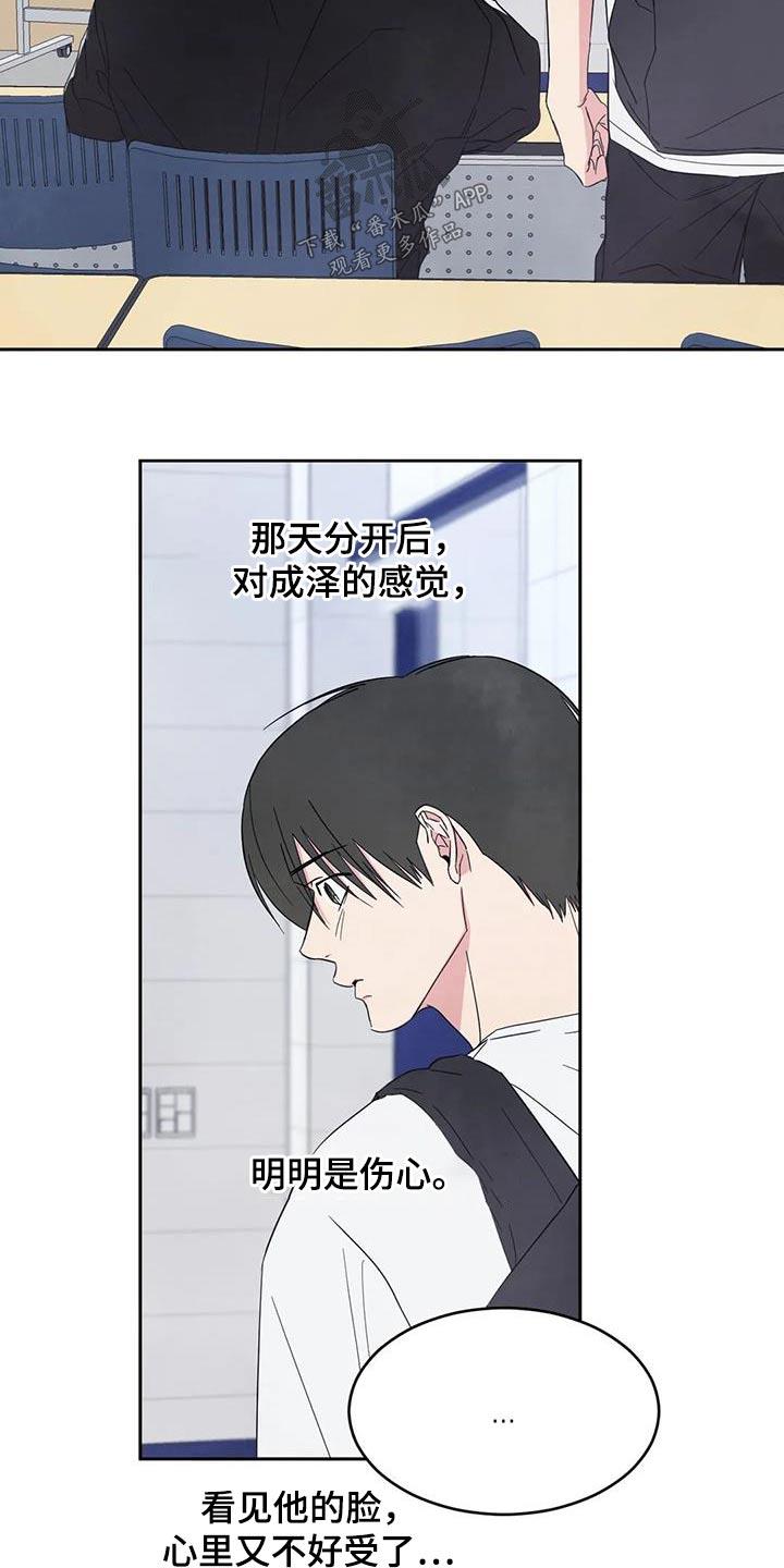 第135话 【第二季】箱子 第 25 页