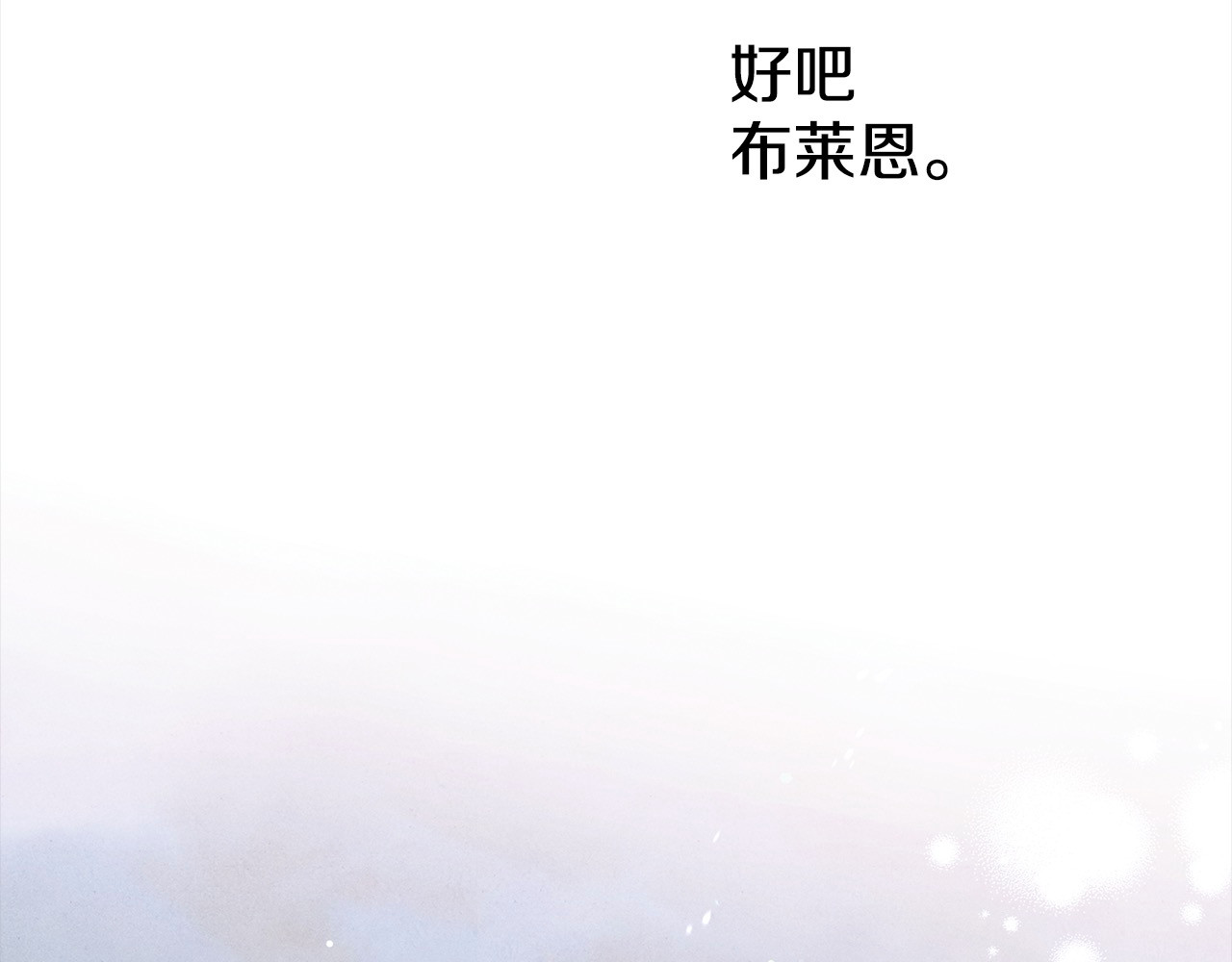 第0话 我要毁掉你的人生！ 第 169 页