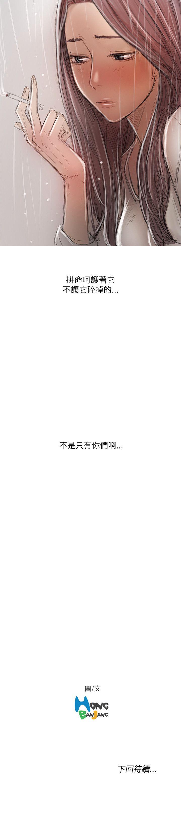 第20话 第 29 页