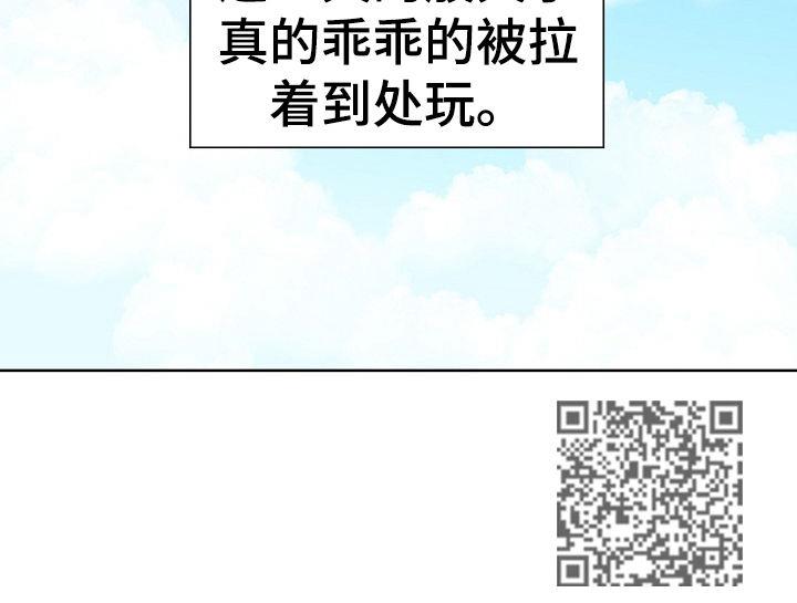 第75话 喜欢的事 第 15 页
