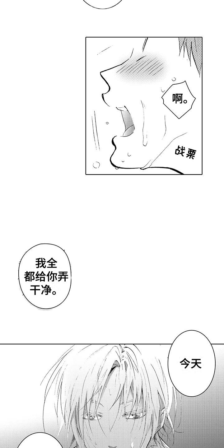 第25话 在一起（完结） 第 8 页