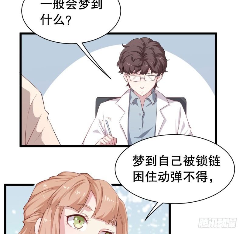 043精神科医生（一） 第 22 页