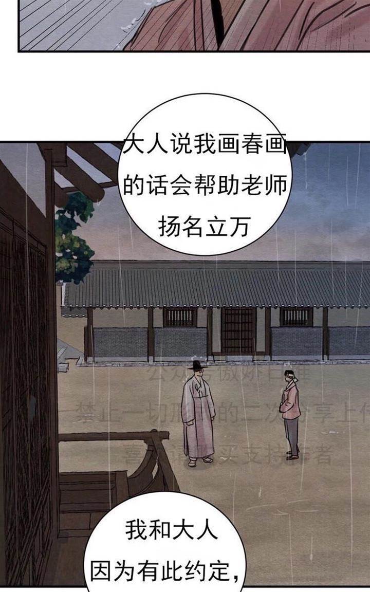 第19话 第 20 页