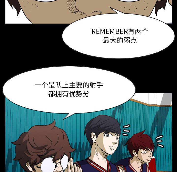 第51话 第 23 页